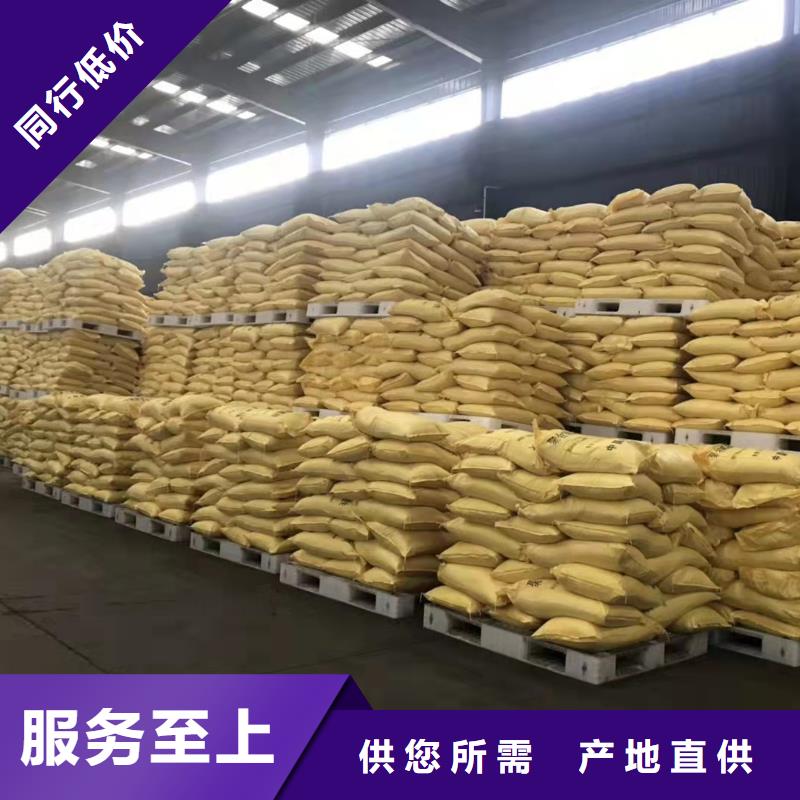 聚合氯化铝打造行业品质