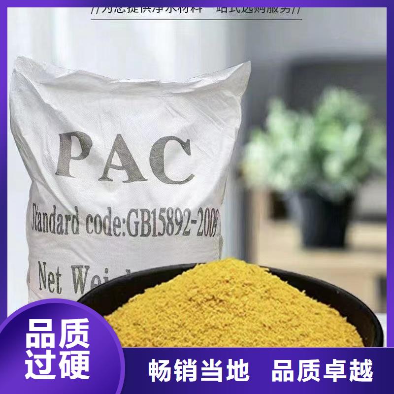 聚合氯化鋁,工業級復合聚鐵對質量負責