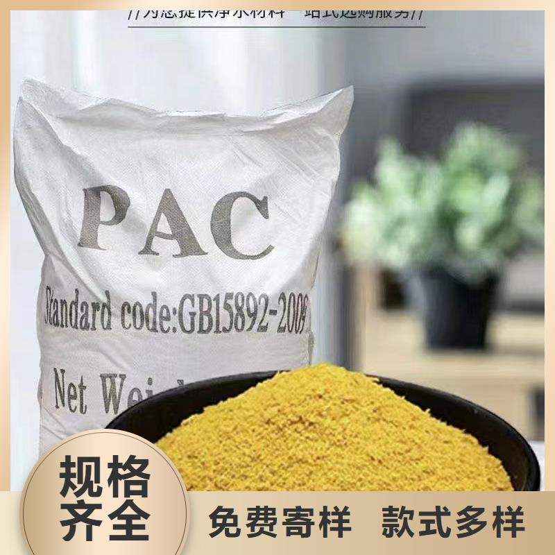  聚合氯化铝真材实料