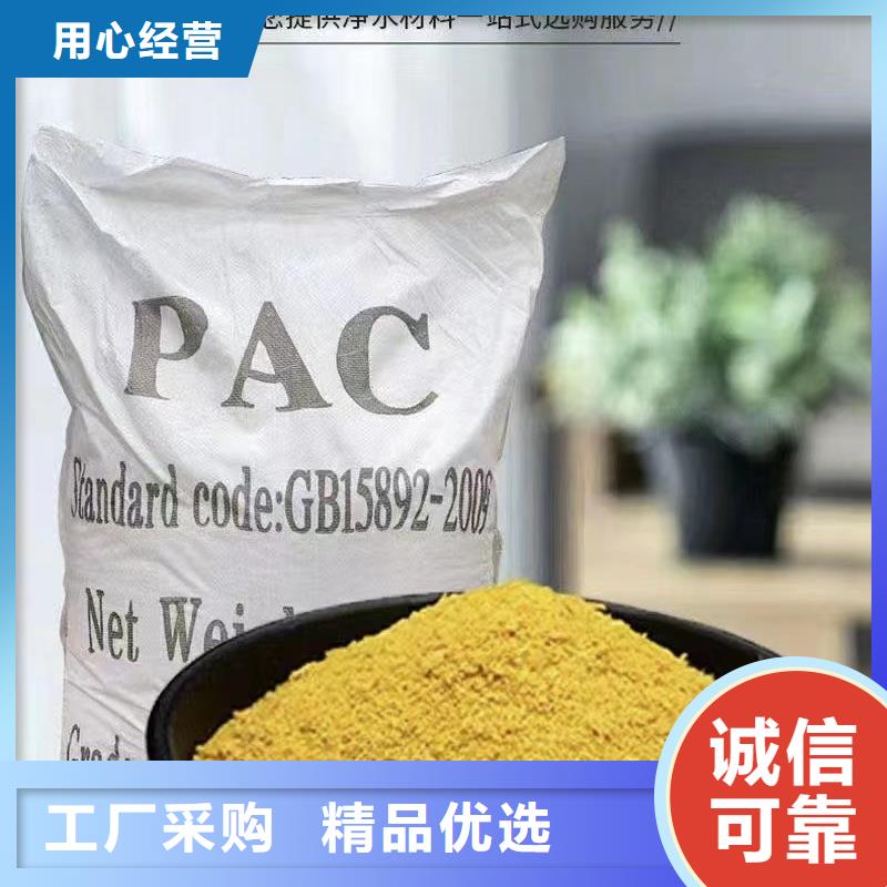 聚合氯化铝厂家直销售后完善
