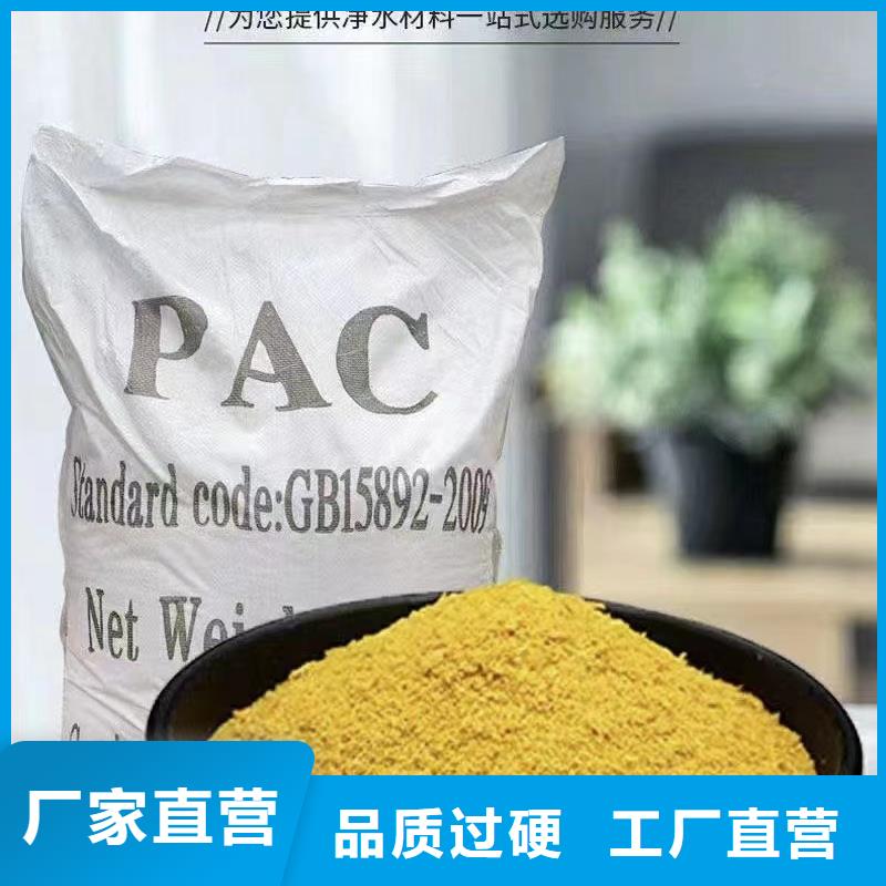 聚合氯化铝【七水硫酸亚铁】厂家直销规格多样
