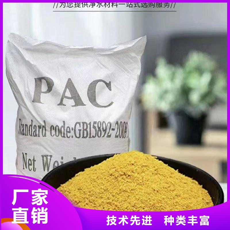 聚合氯化铝根据要求定制
