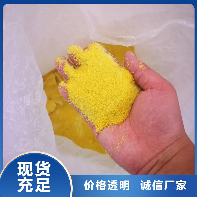 聚合氯化铝好货直供