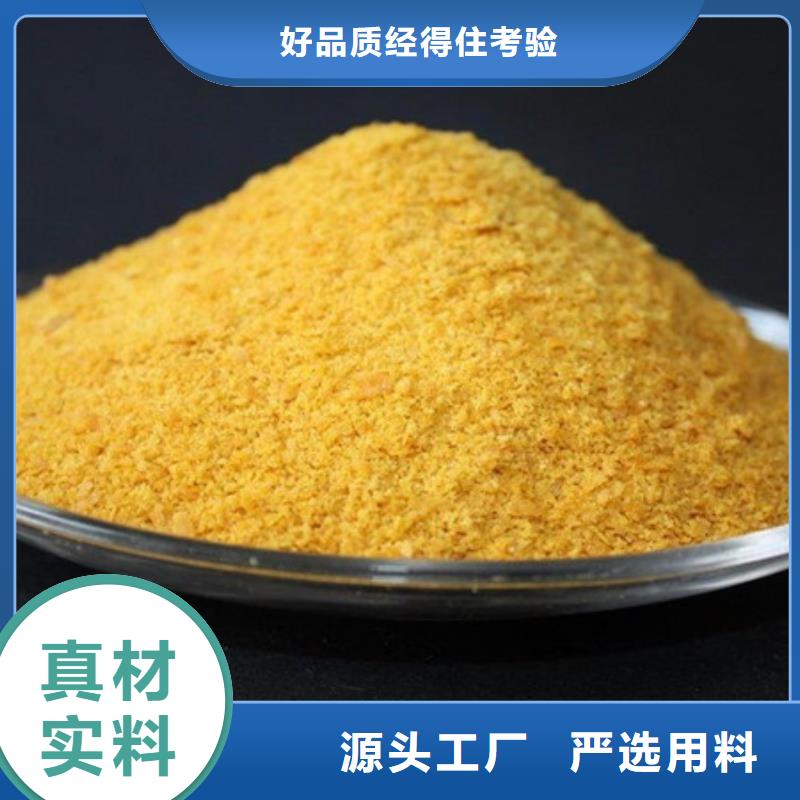 【聚合氯化鋁乙酸鈉液體碳源支持貨到付清】
