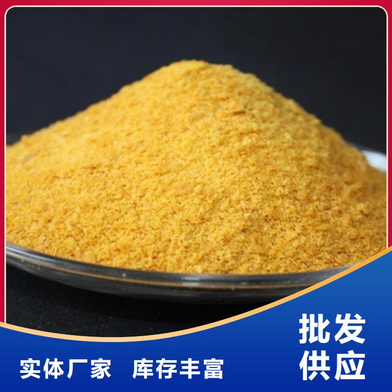 聚合氯化铝当日价格