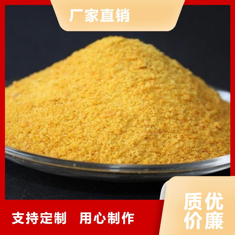 聚合氯化鋁_液體硫酸亞鐵用心制作