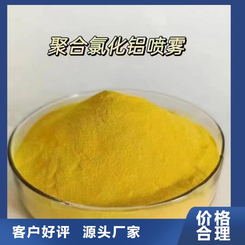 【聚合氯化鋁】_液體硫酸亞鐵當地貨源