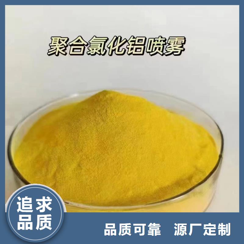聚合氯化铝_聚合氯化铝液体设计合理