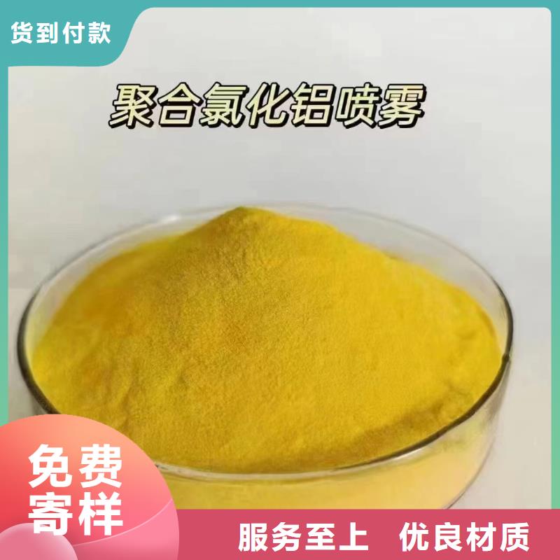 聚合氯化铝根据要求定制
