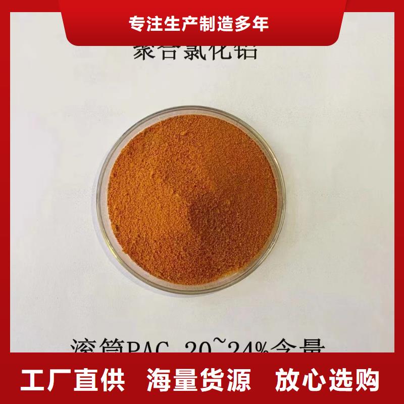 聚合氯化鋁生物固體碳源多種規格可選