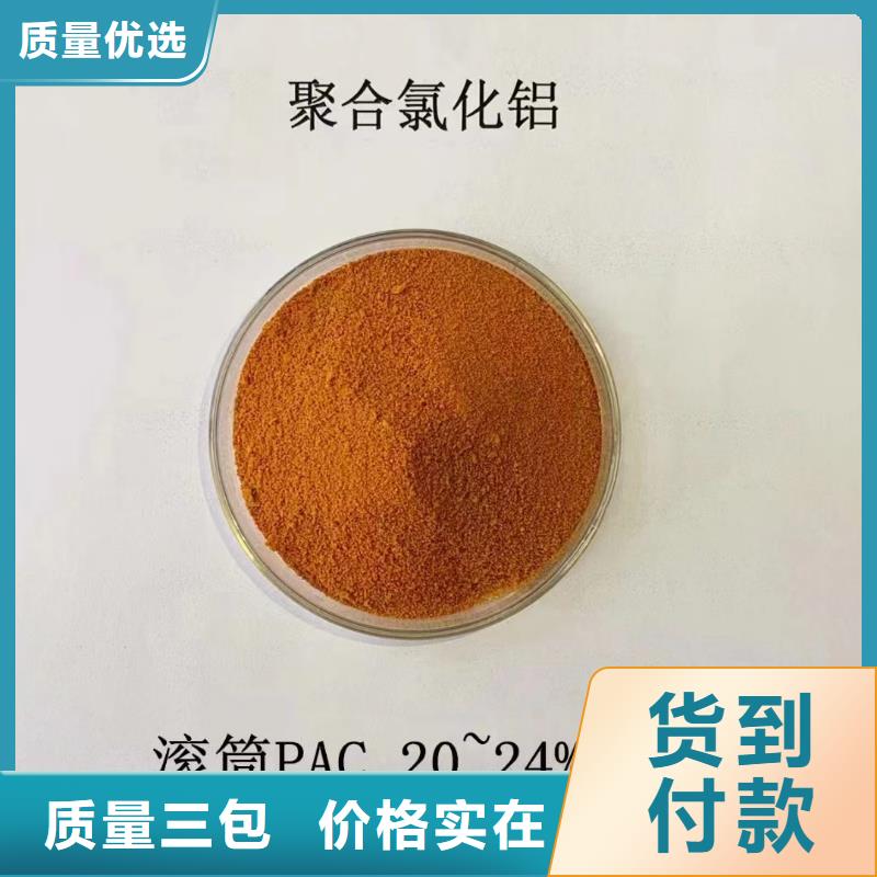 聚合氯化铝打造行业品质