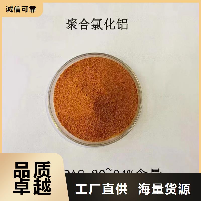  聚合氯化鋁實拍品質(zhì)保障