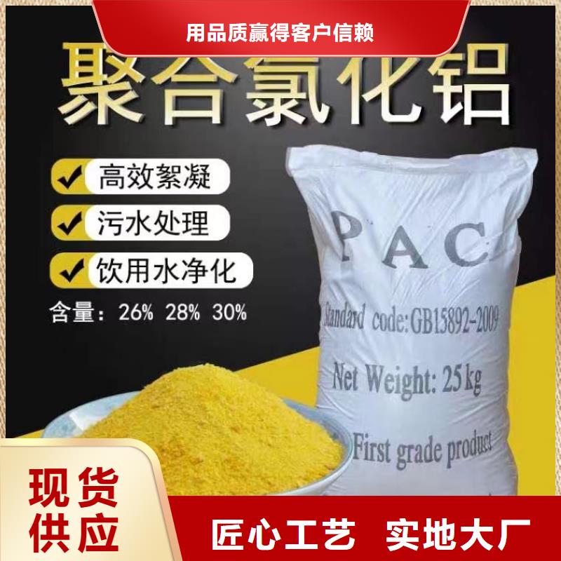 聚合氯化铝厂家直销售后完善