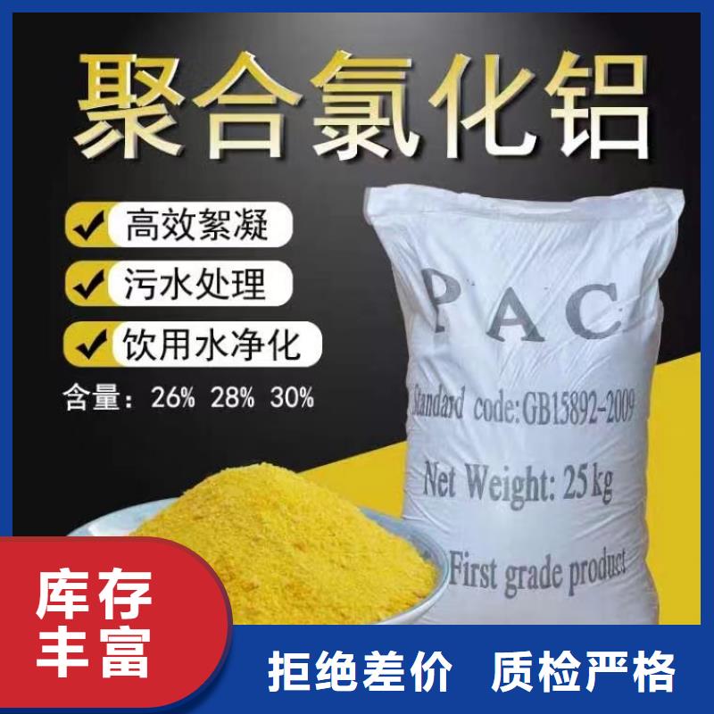  聚合氯化铝现货实拍