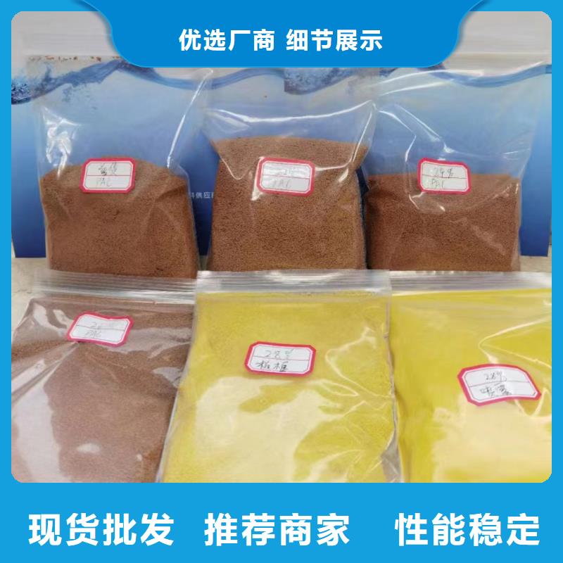 聚合氯化鋁工廠現貨供應