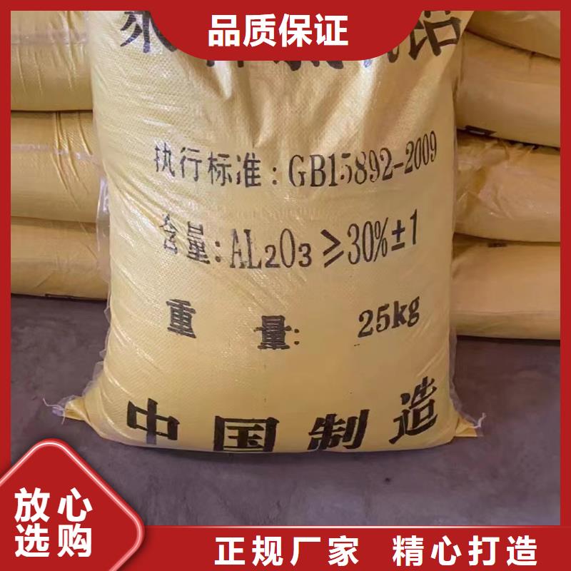 聚合氯化鋁產(chǎn)品優(yōu)勢特點