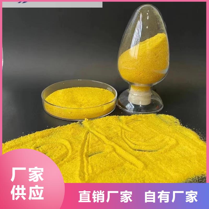 聚合氯化铝好货直供