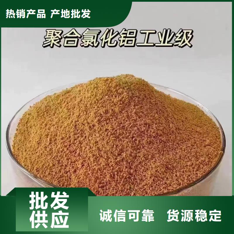 聚合氯化鋁拒絕偽劣產品