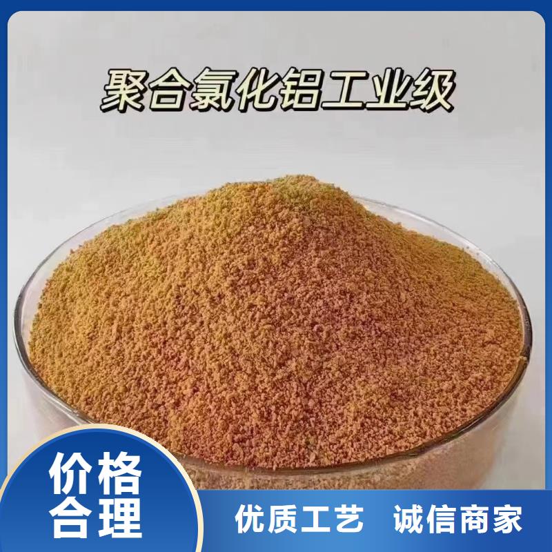 聚合氯化铝用心做产品