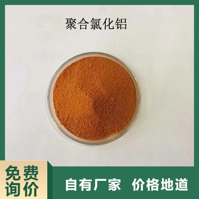 黃色聚合氯化鋁銷量全國