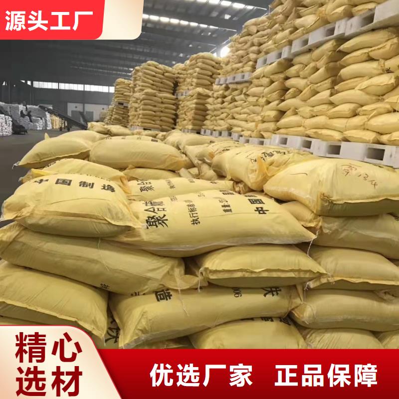 【聚合氯化鋁】水處理消泡劑多年實(shí)力廠家