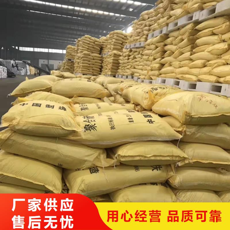 聚合氯化铝制造生产销售
