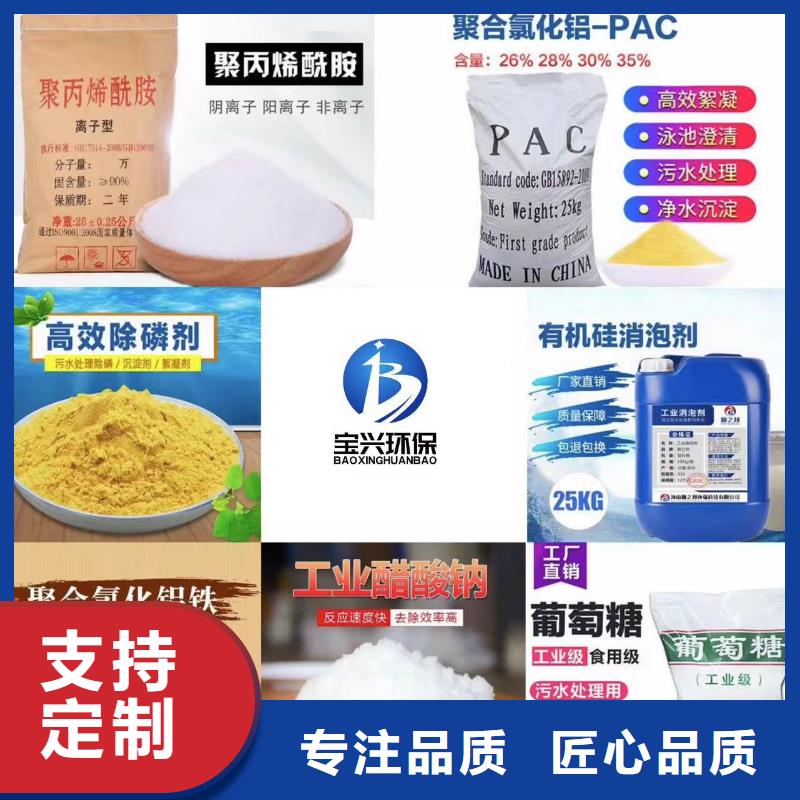 聚合氯化铝当日价格