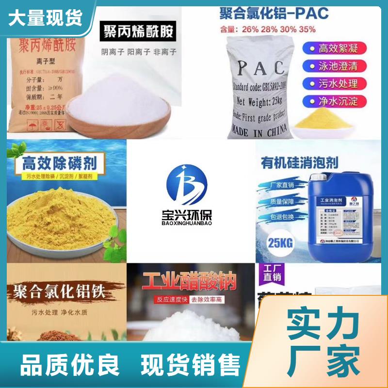 【聚合氯化鋁】-碳源廠家品控嚴格