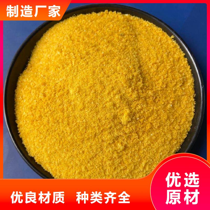  聚合氯化铝支持批发零售