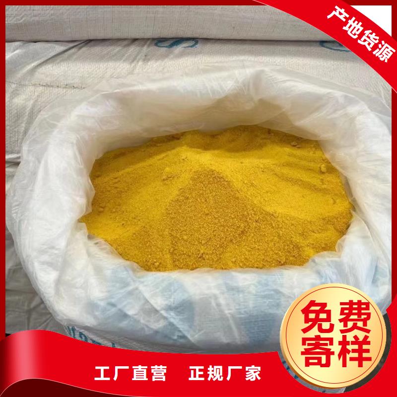 聚合氯化鋁應用范圍廣泛