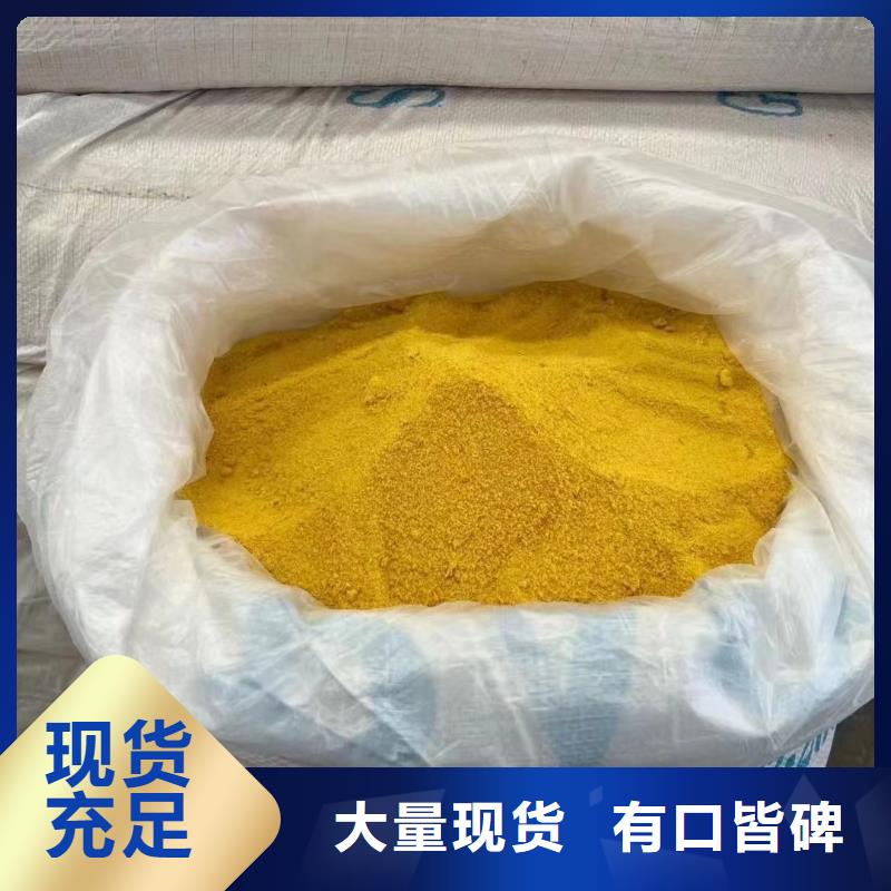 【聚合氯化鋁噴霧聚合氯化鋁按需設計】