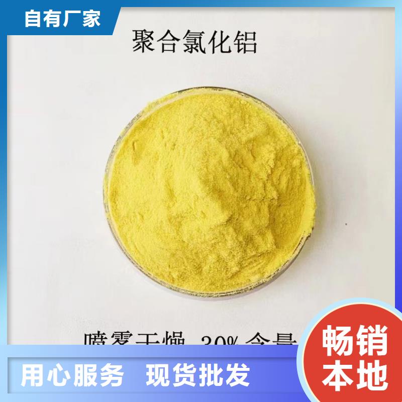  聚合氯化铝匠心制造