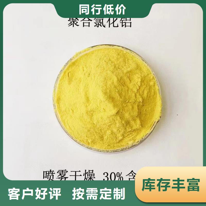 噴霧干燥聚合氯化鋁購買生產
