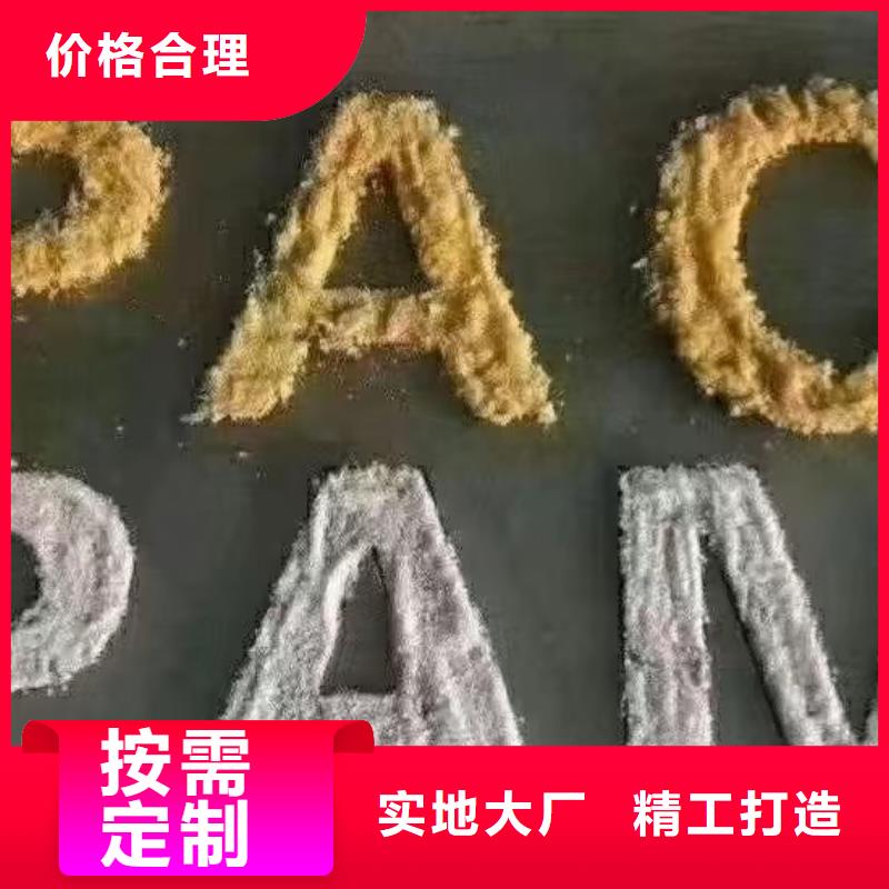 聚合氯化铝源头采购