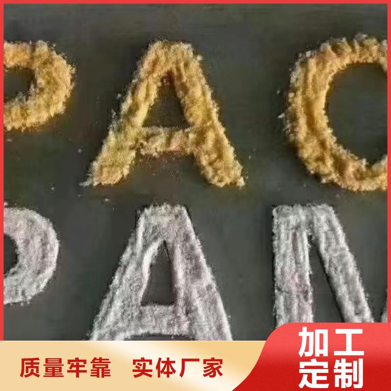 聚合氯化铝严选材质