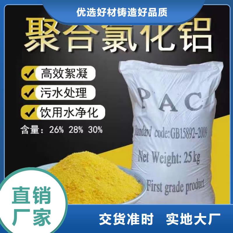噴霧干燥聚合氯化鋁性價比高	