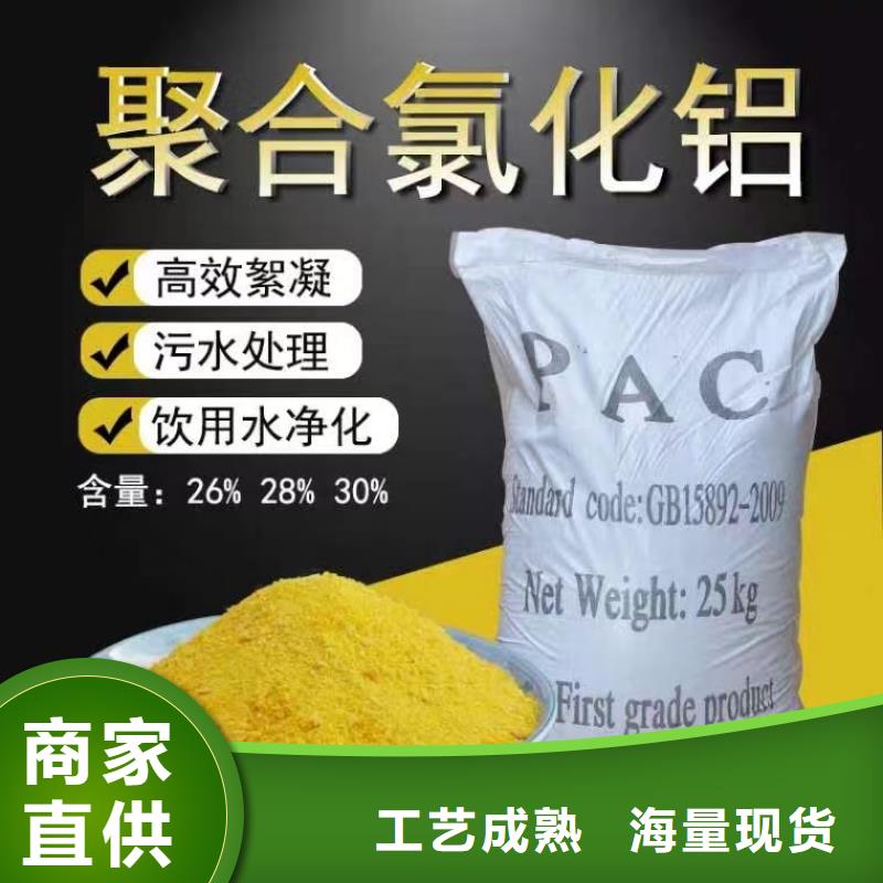 聚合氯化铝滚筒式聚合氯化铝现货实拍