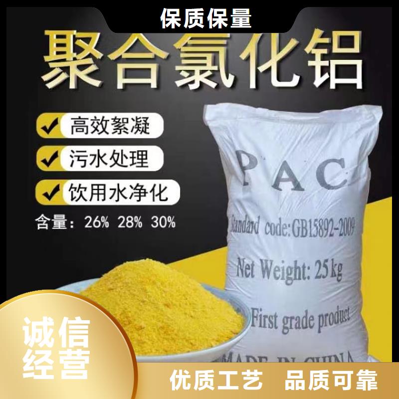  聚合氯化铝匠心制造