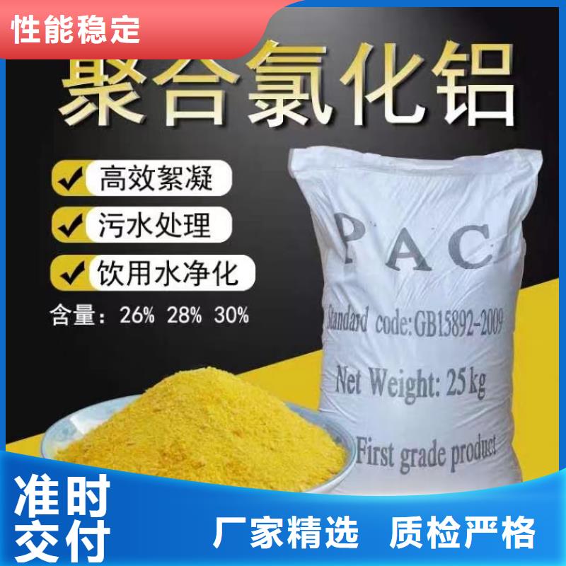  聚合氯化铝物流配货上门