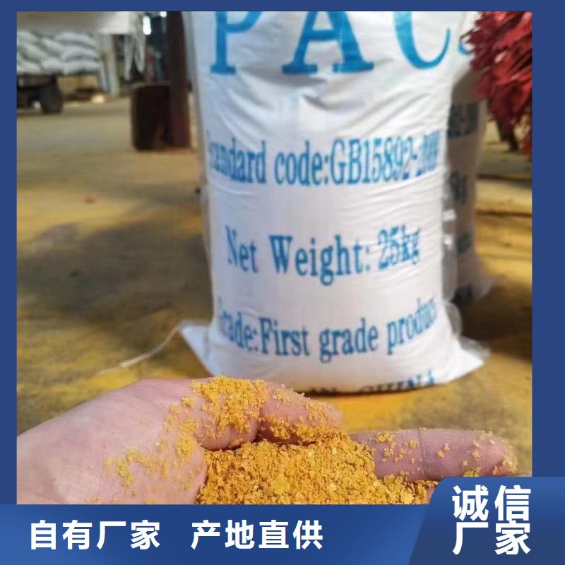 聚合氯化铝源厂直销