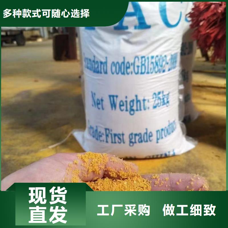 聚合氯化鋁經(jīng)驗(yàn)豐富品質(zhì)可靠