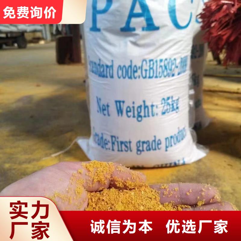 聚合氯化铝匠心制造