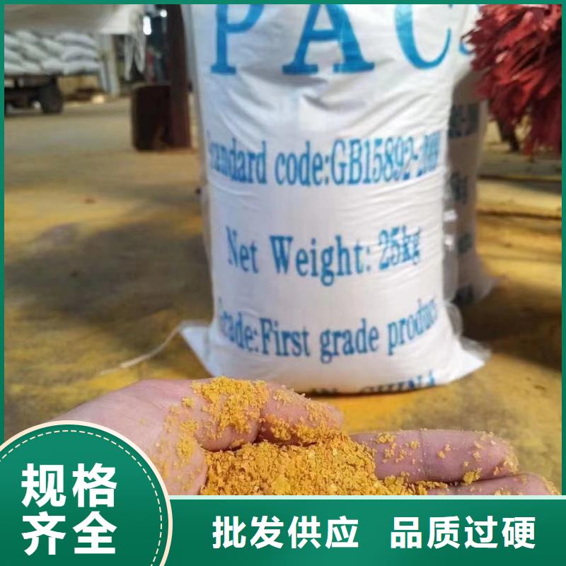 聚合氯化鋁對質量負責