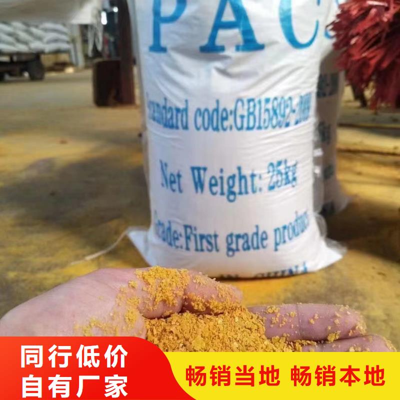 聚合氯化铝长期供应