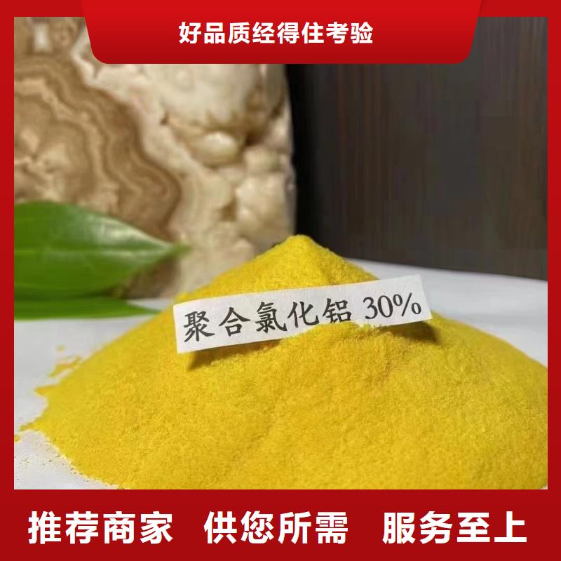聚合氯化鋁支持加工定制