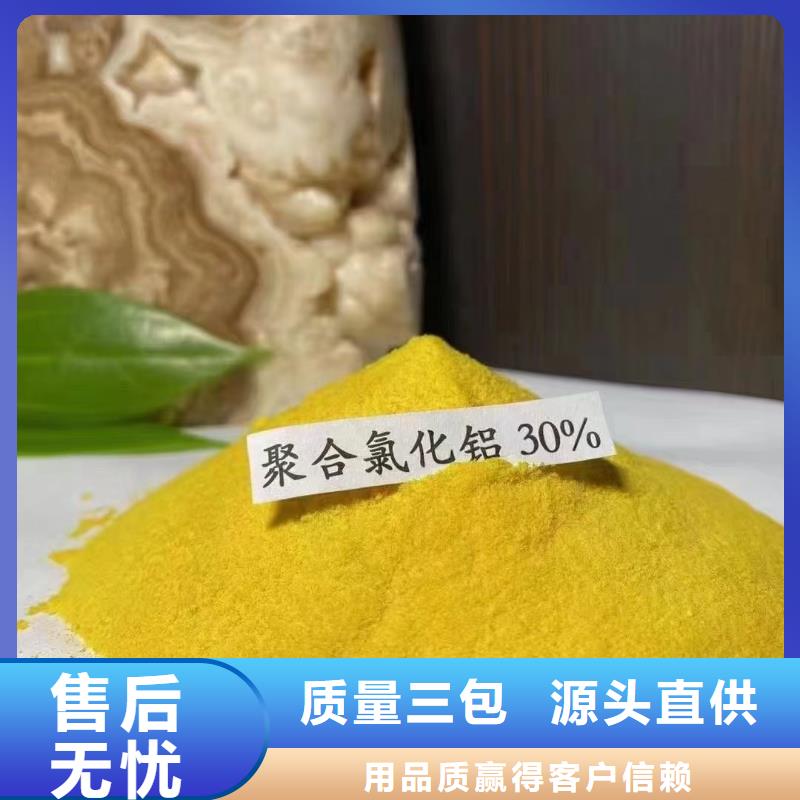 聚合氯化鋁工廠直供