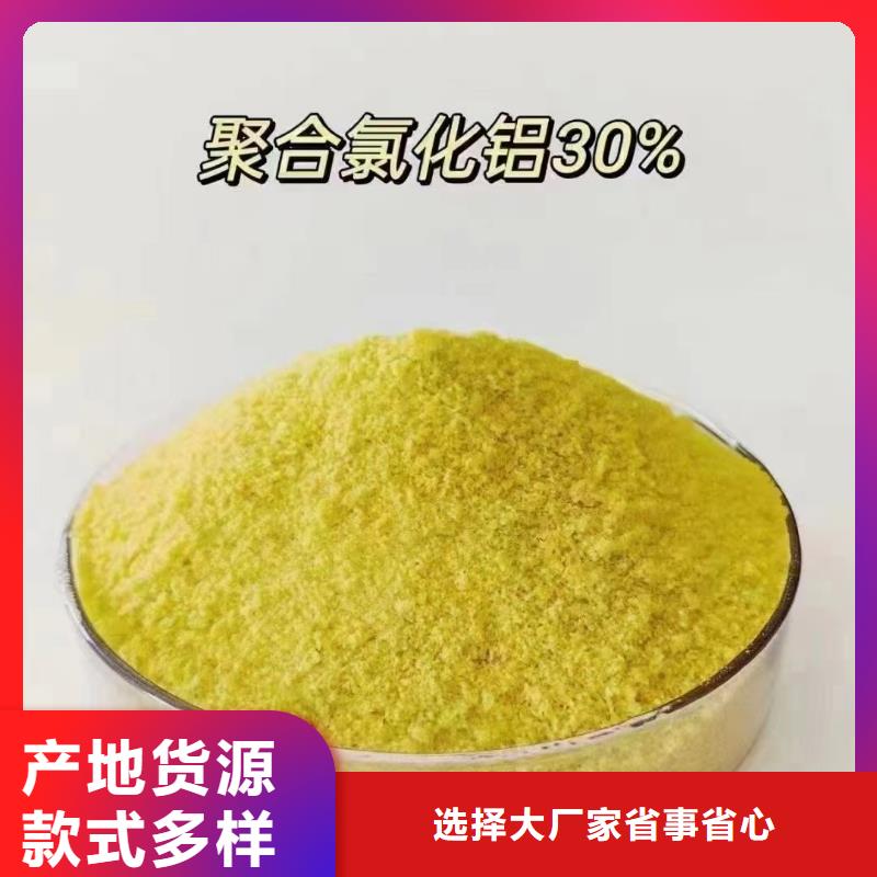 聚合氯化鋁源廠供貨