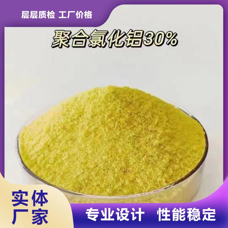  聚合氯化铝N年专注