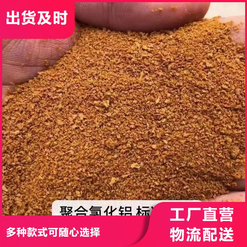 聚合氯化铝优选原材