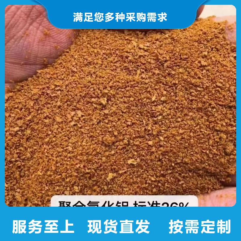 聚合氯化铝制造生产销售